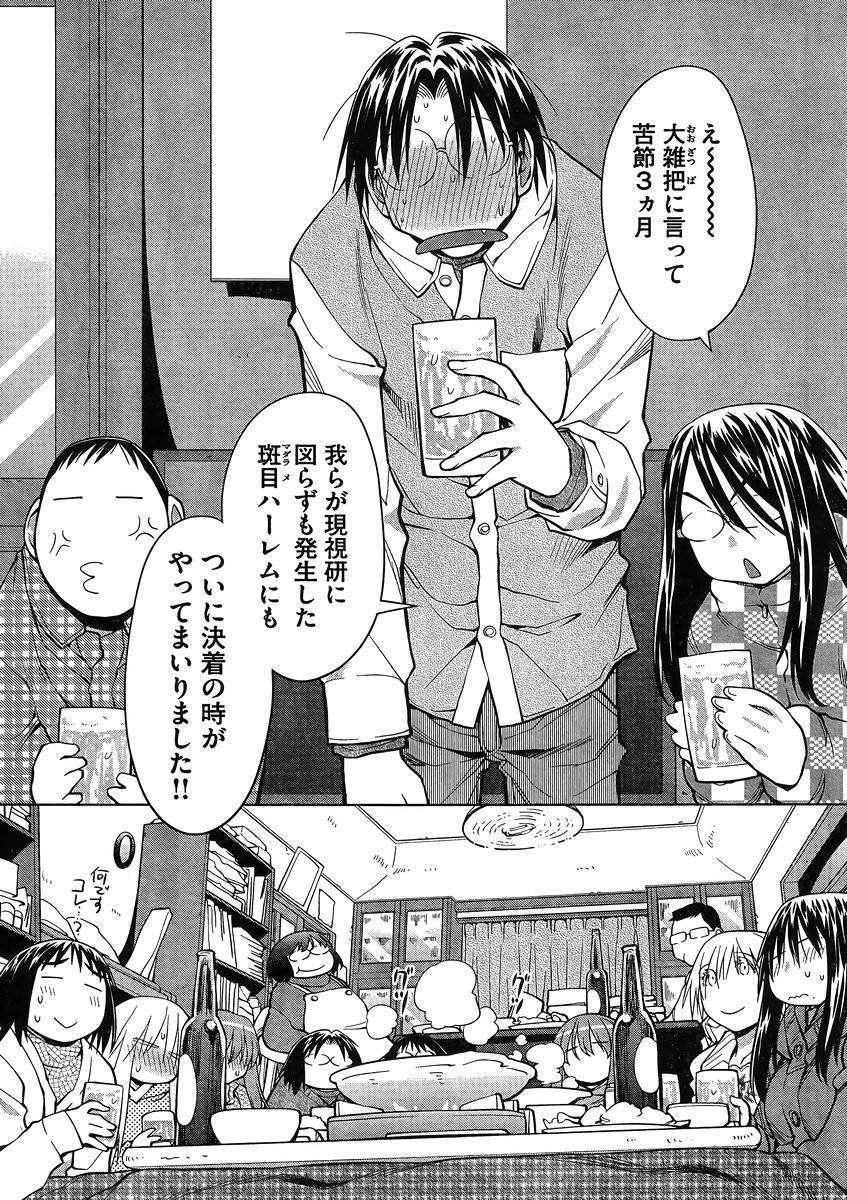 Genshiken - Chapter 121 - Page 5