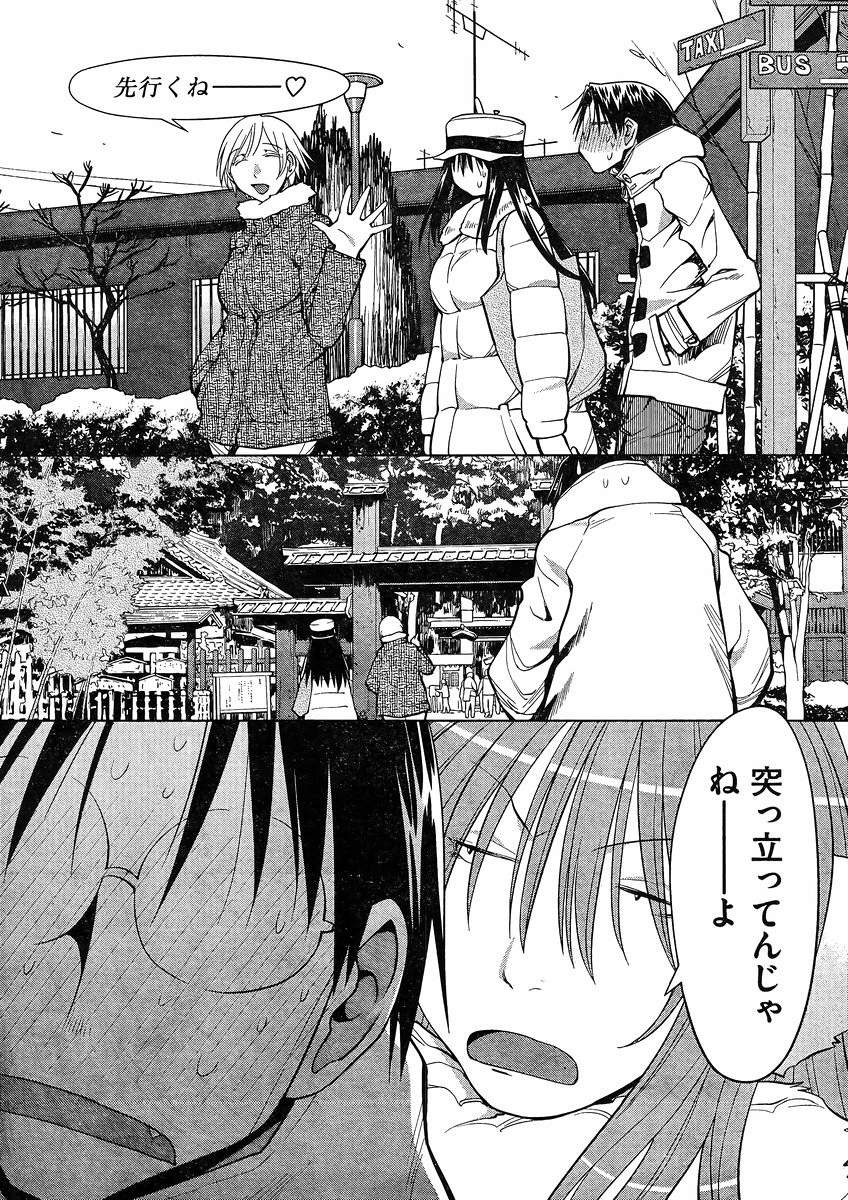 Genshiken - Chapter 122 - Page 6