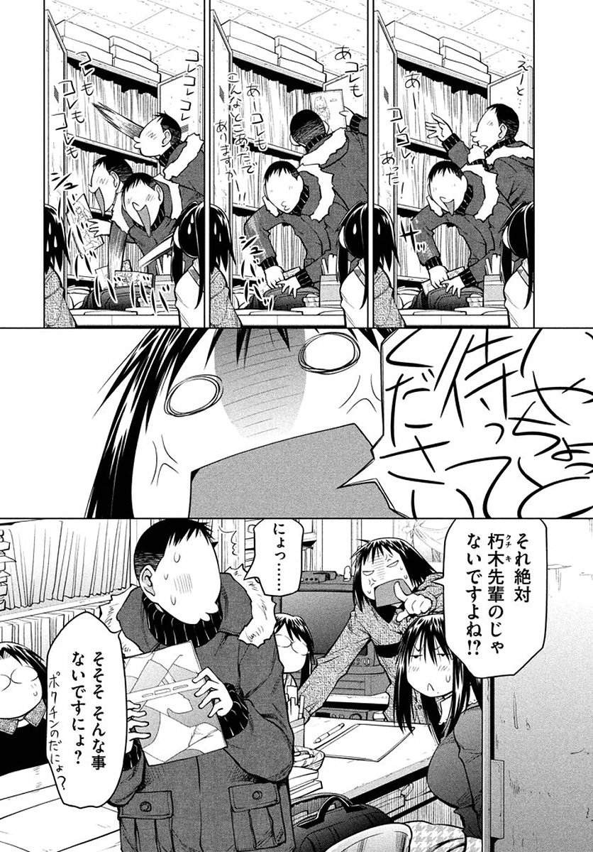 Genshiken - Chapter 123 - Page 12