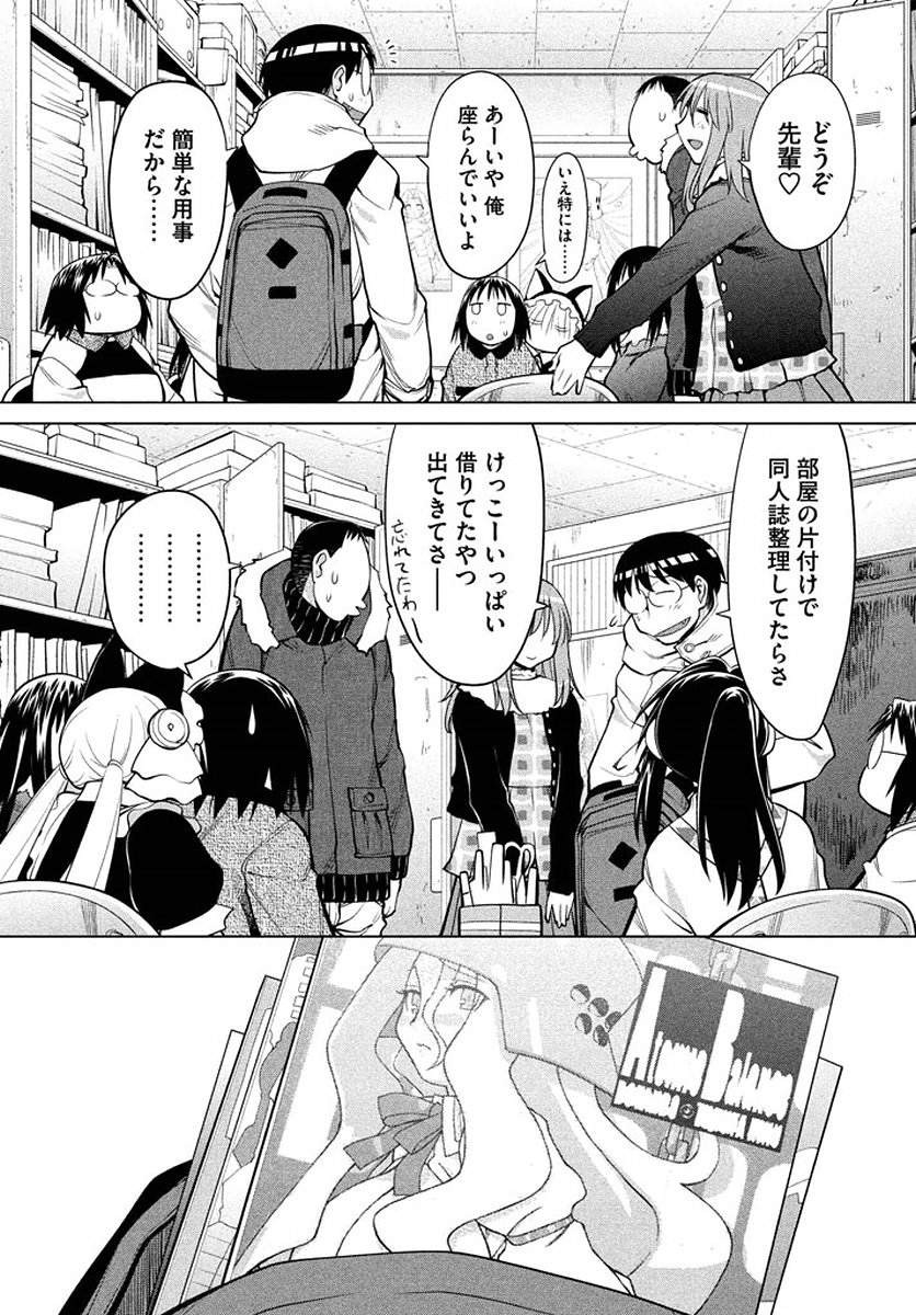 Genshiken - Chapter 123 - Page 20