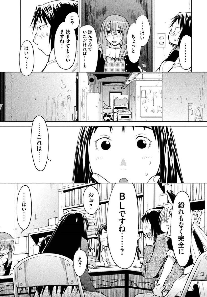 Genshiken - Chapter 123 - Page 5