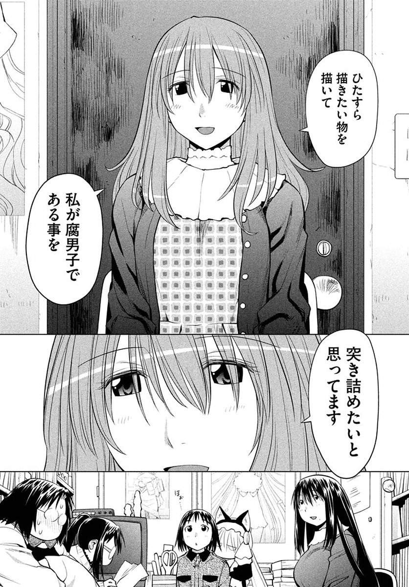 Genshiken - Chapter 123 - Page 7