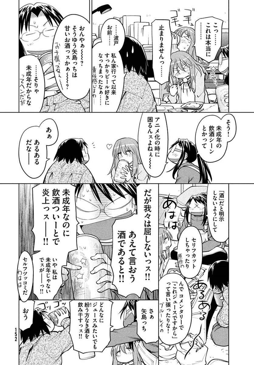 Genshiken - Chapter 124 - Page 10