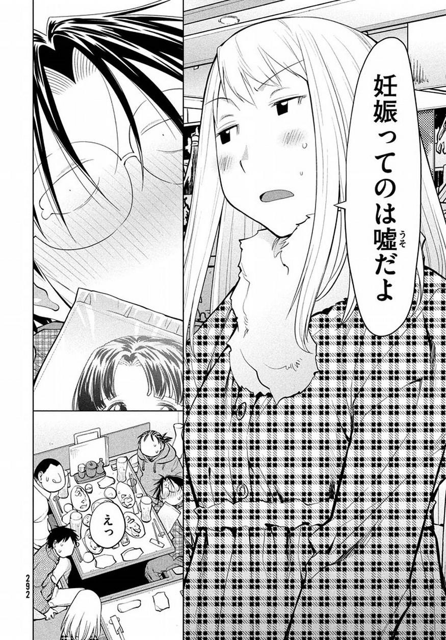 Genshiken - Chapter 125 - Page 28