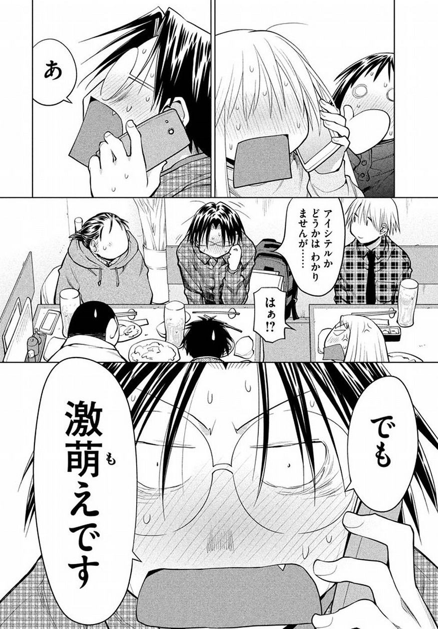 Genshiken - Chapter 126 - Page 10