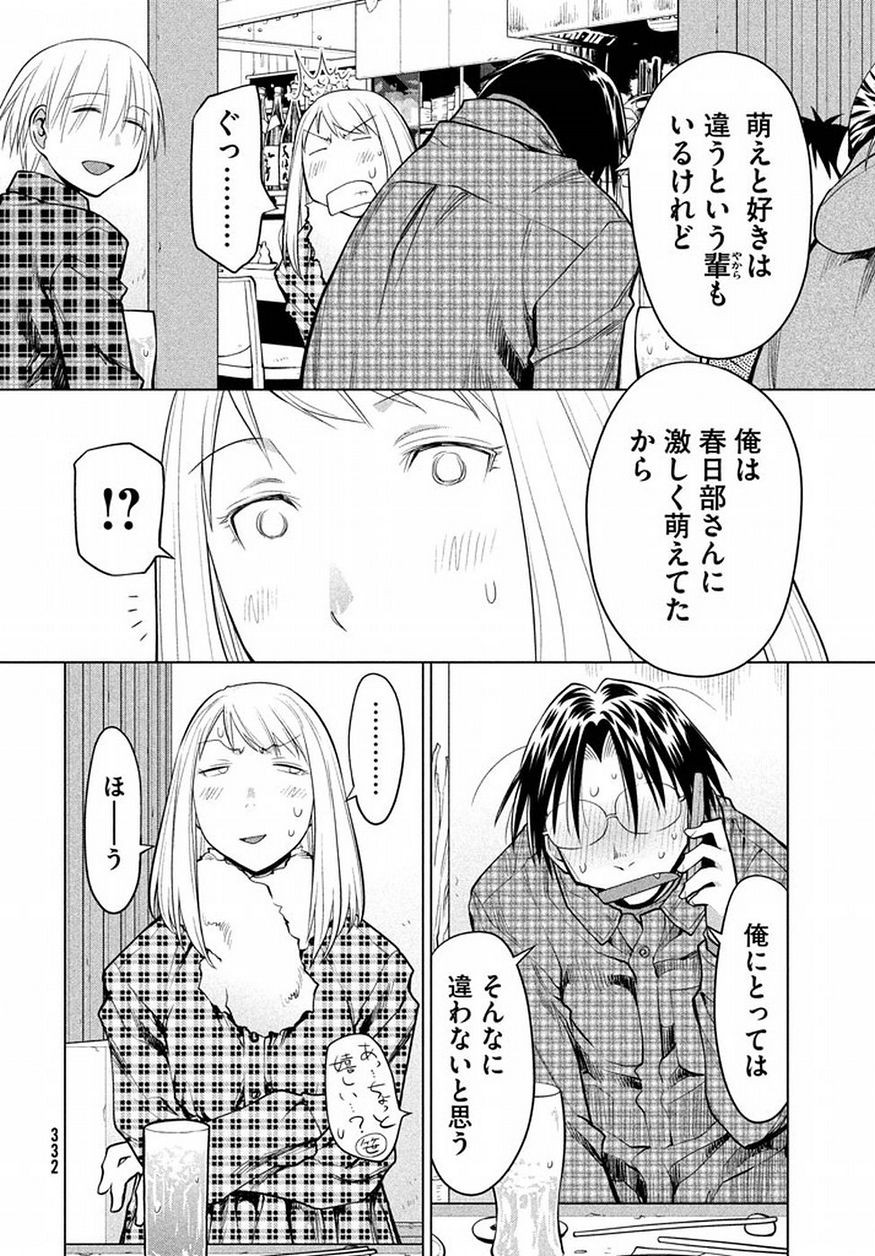 Genshiken - Chapter 126 - Page 12