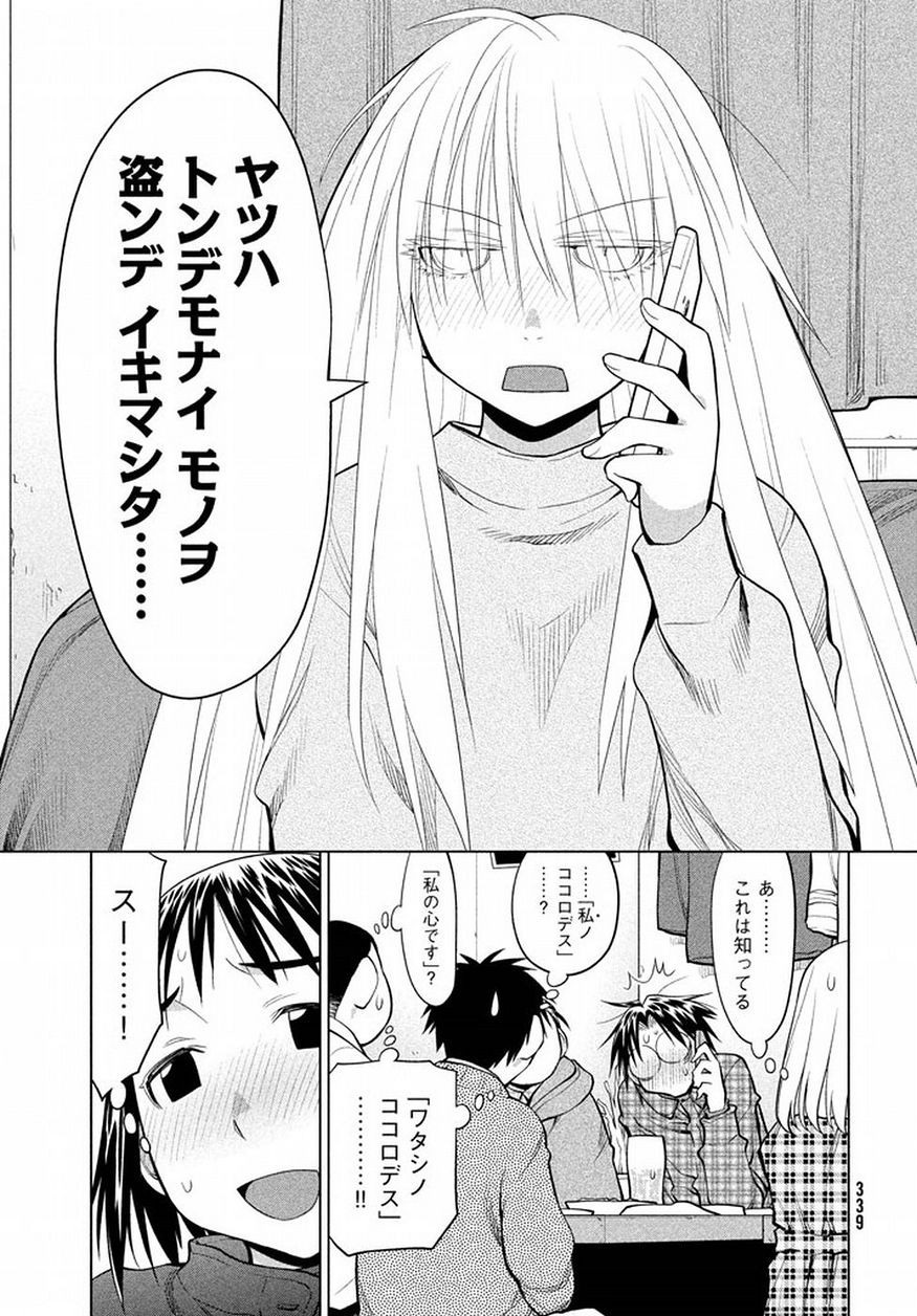 Genshiken - Chapter 126 - Page 19