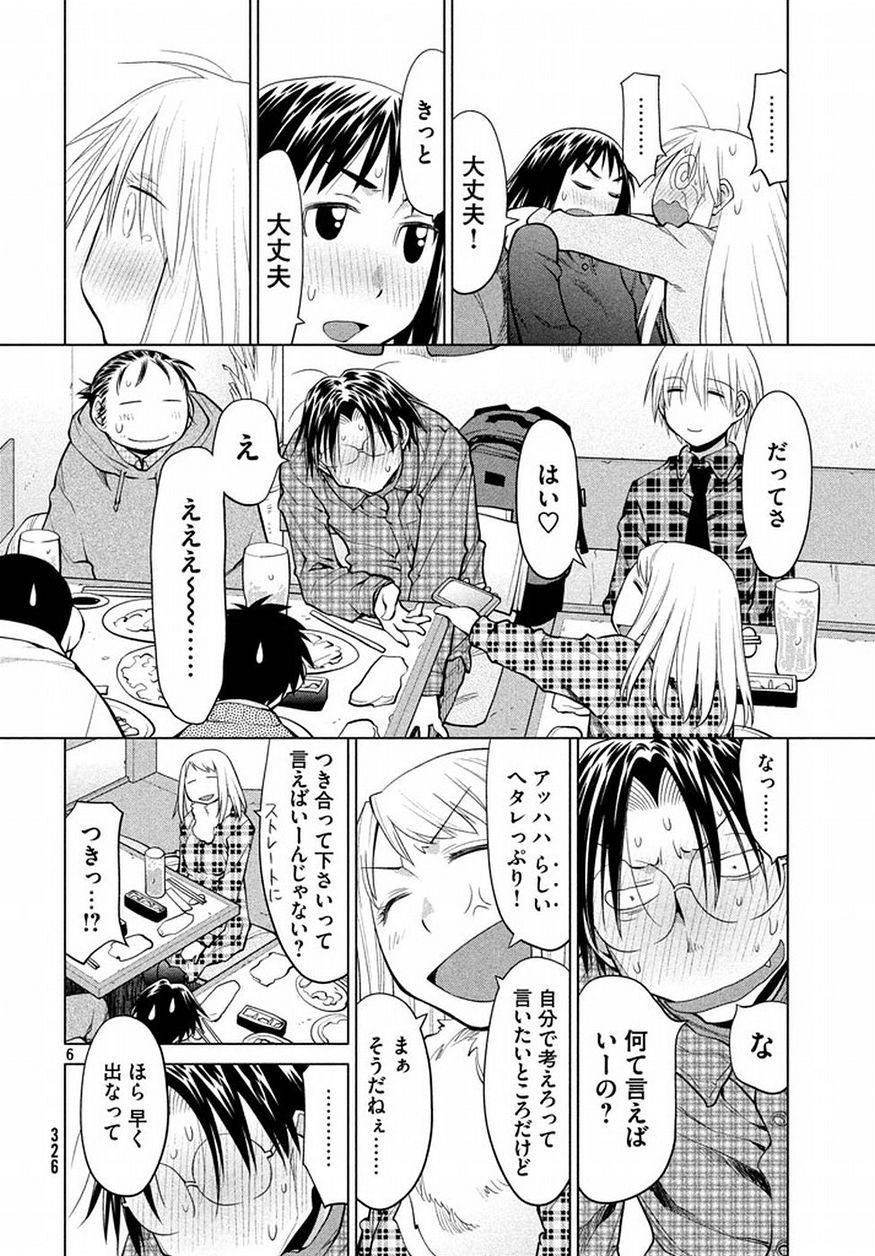 Genshiken - Chapter 126 - Page 6