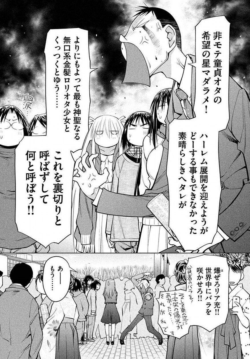 Genshiken - Chapter 127 - Page 12