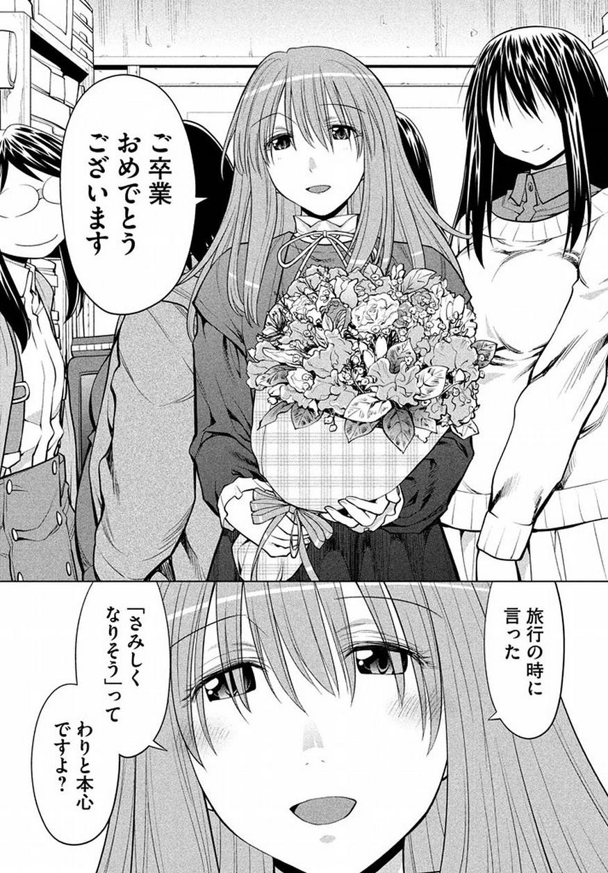 Genshiken - Chapter 127 - Page 16