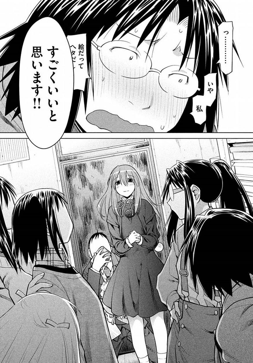 Genshiken - Chapter 127 - Page 24