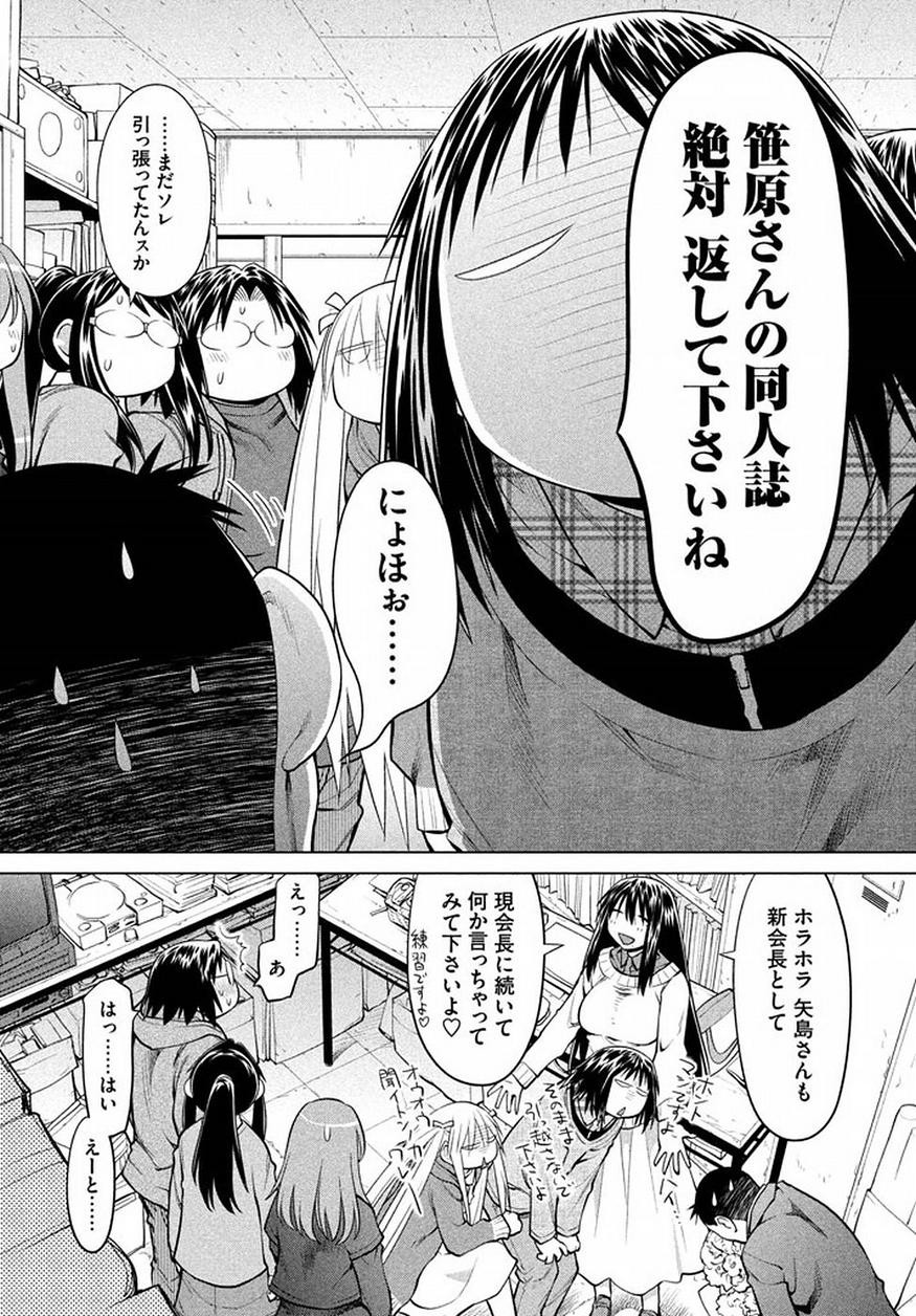 Genshiken - Chapter 127 - Page 28