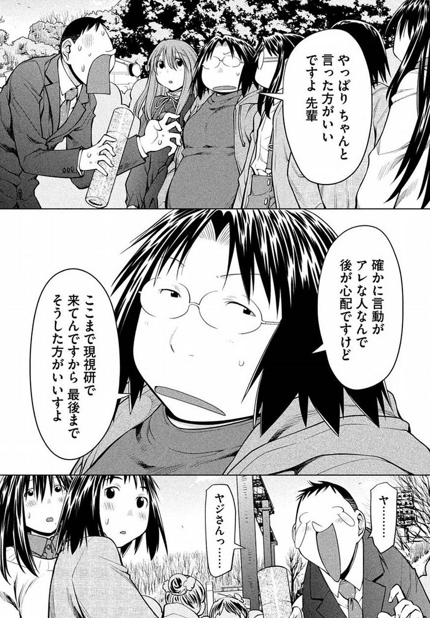 Genshiken - Chapter 127 - Page 5