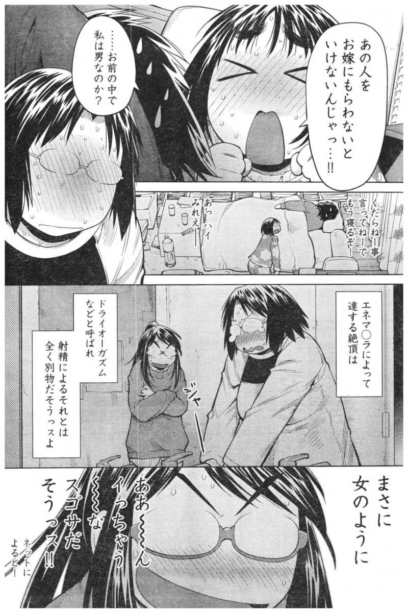 Genshiken - Chapter 82 - Page 15