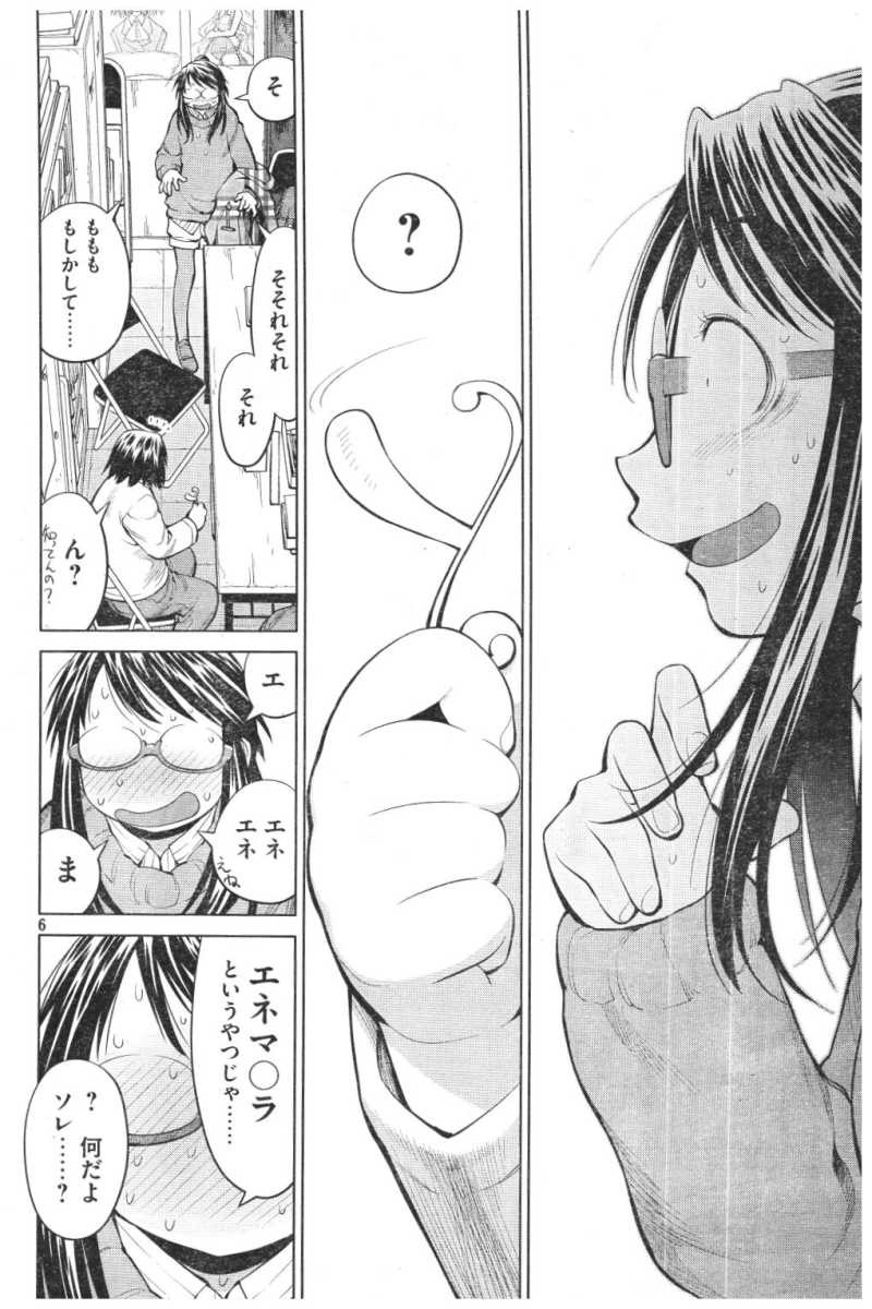 Genshiken - Chapter 82 - Page 6