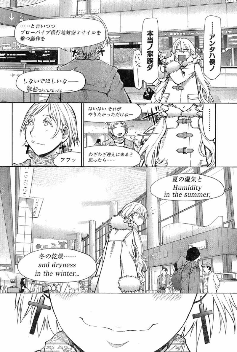 Genshiken - Chapter 87 - Page 20