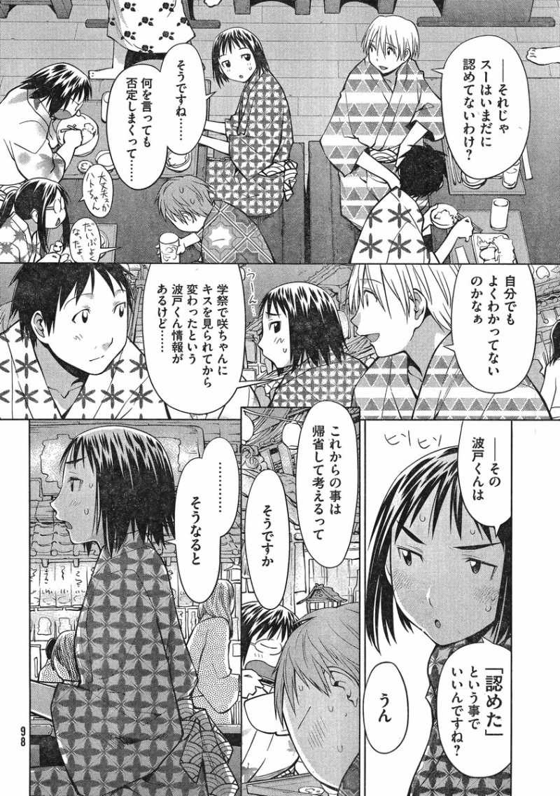 Genshiken - Chapter 92 - Page 18