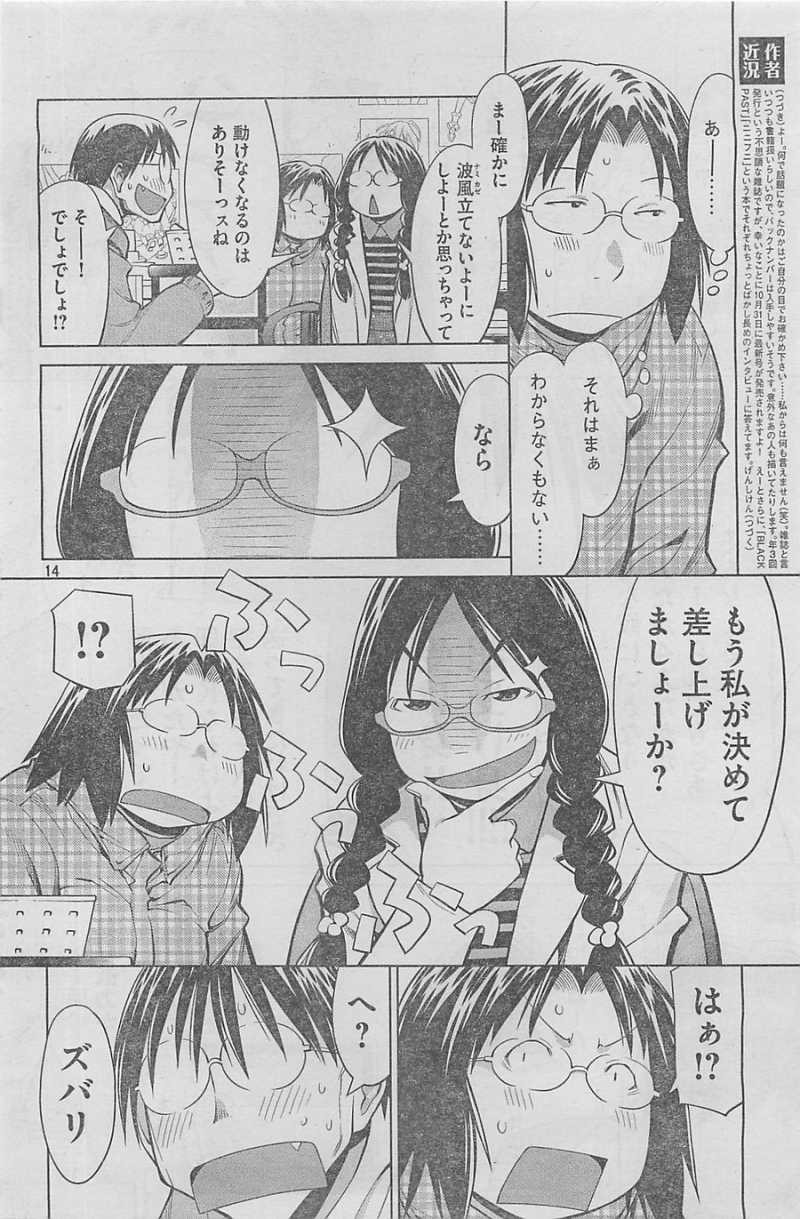 Genshiken - Chapter 93 - Page 14