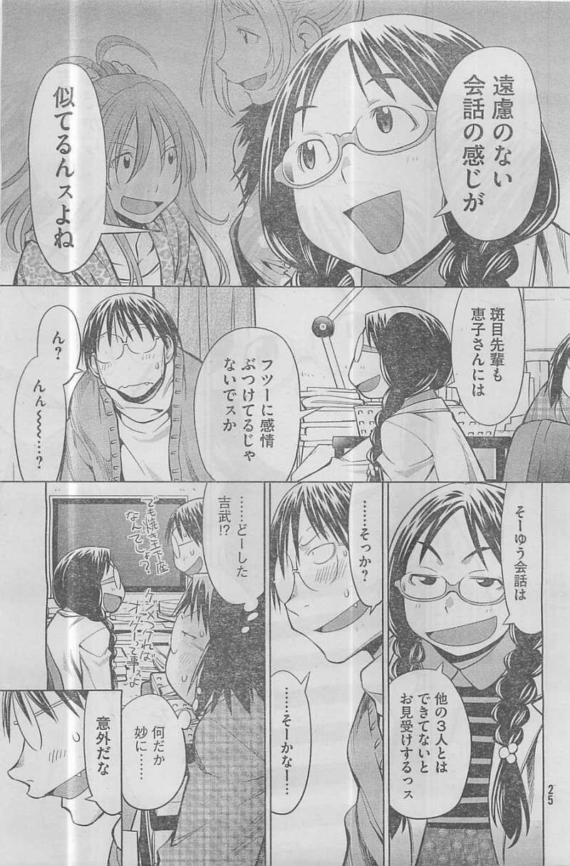 Genshiken - Chapter 93 - Page 17