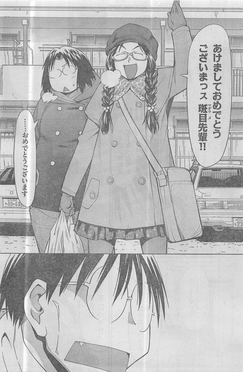 Genshiken - Chapter 93 - Page 7