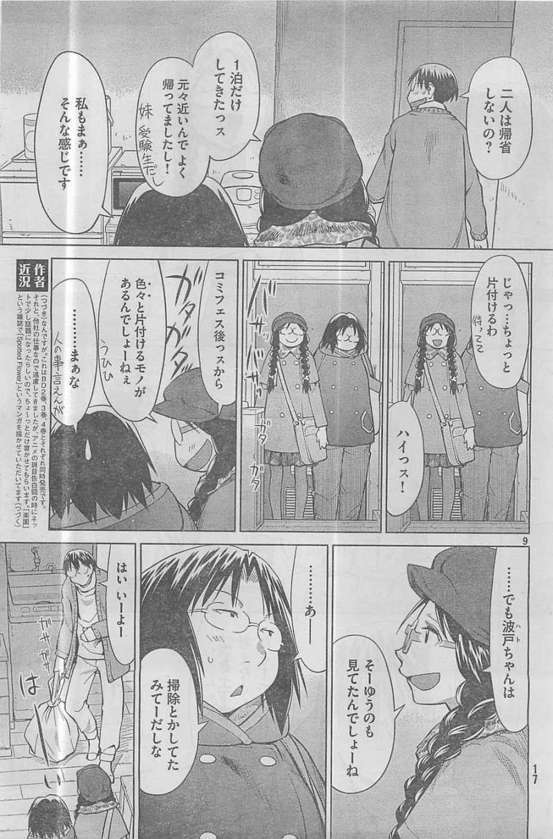 Genshiken - Chapter 93 - Page 9