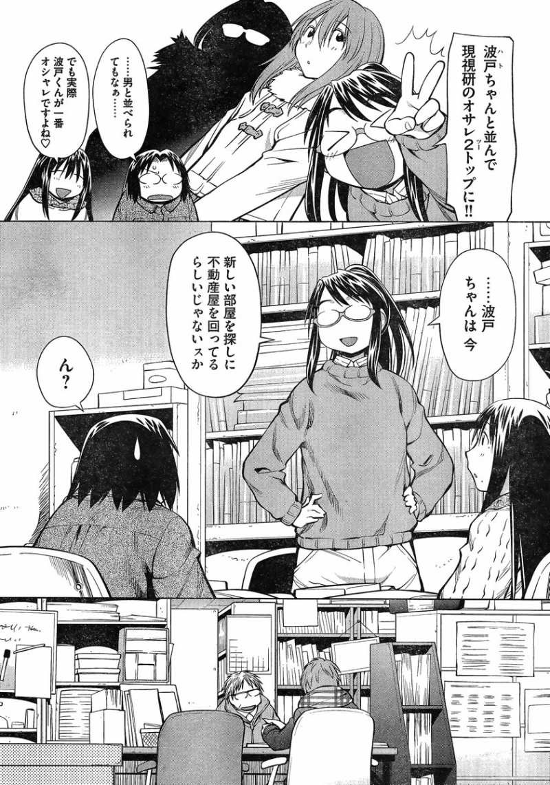 Genshiken - Chapter 96 - Page 10