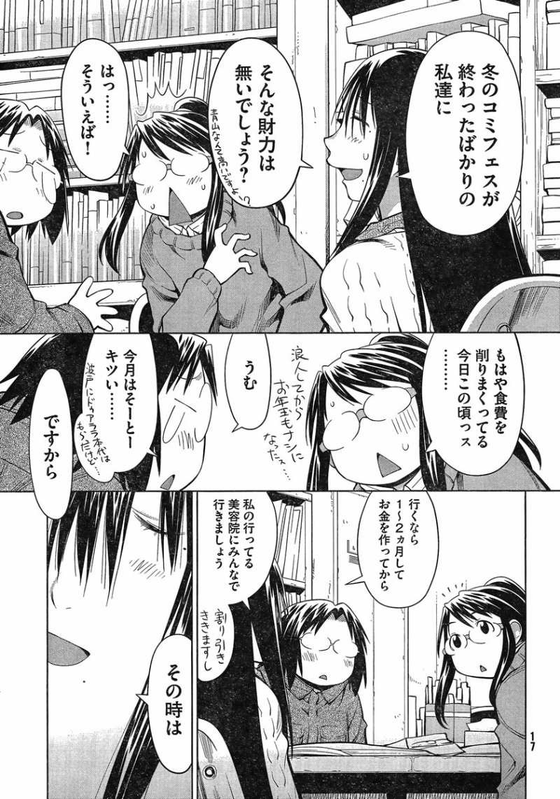 Genshiken - Chapter 96 - Page 14