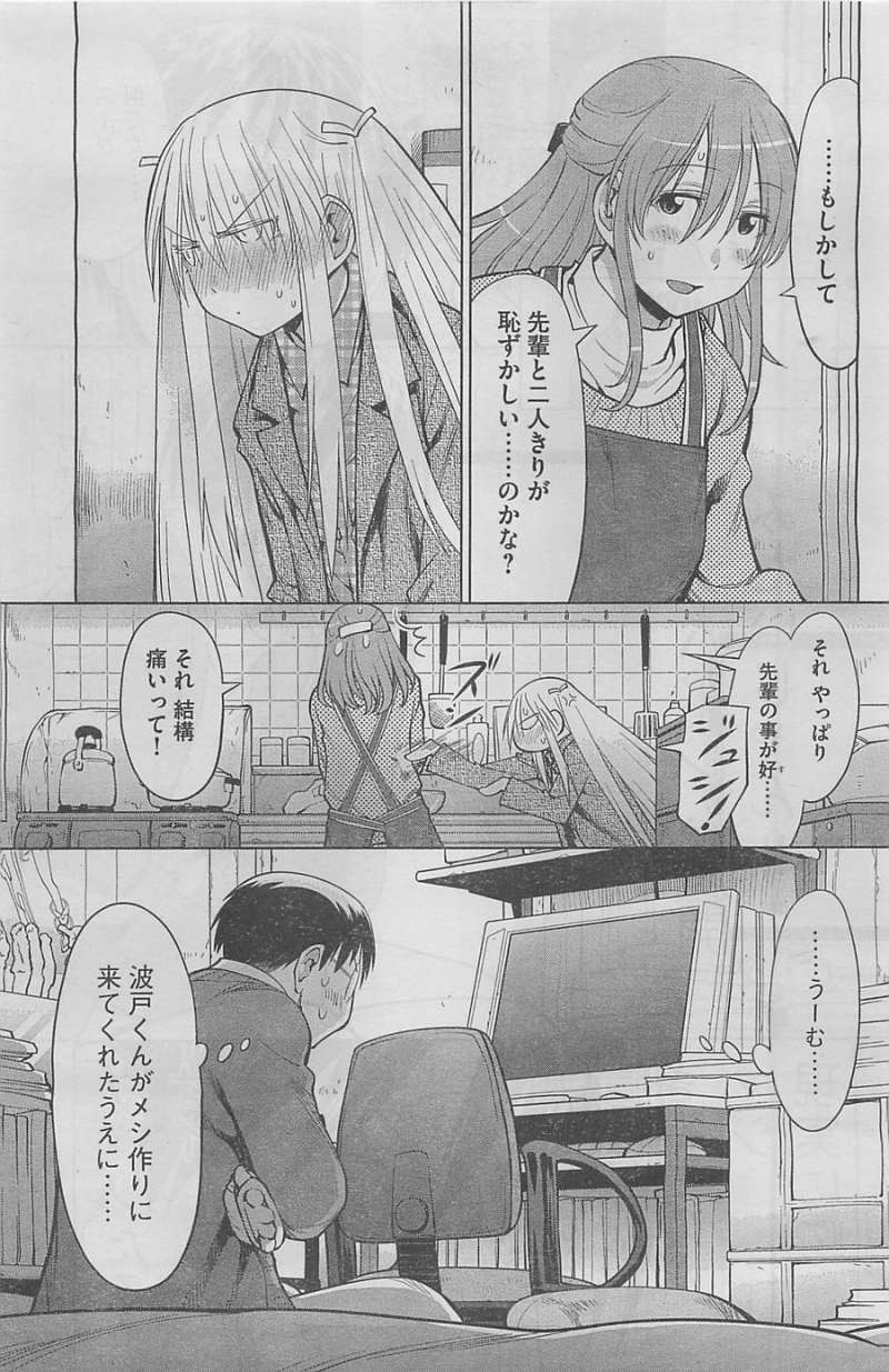 Genshiken - Chapter 98 - Page 13