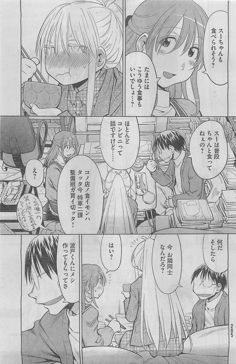 Genshiken - Chapter 98 - Page 17