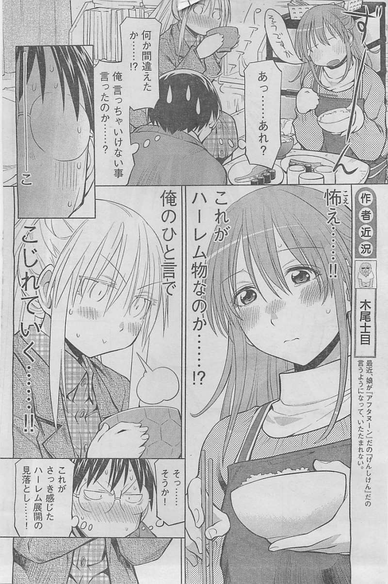 Genshiken - Chapter 98 - Page 22