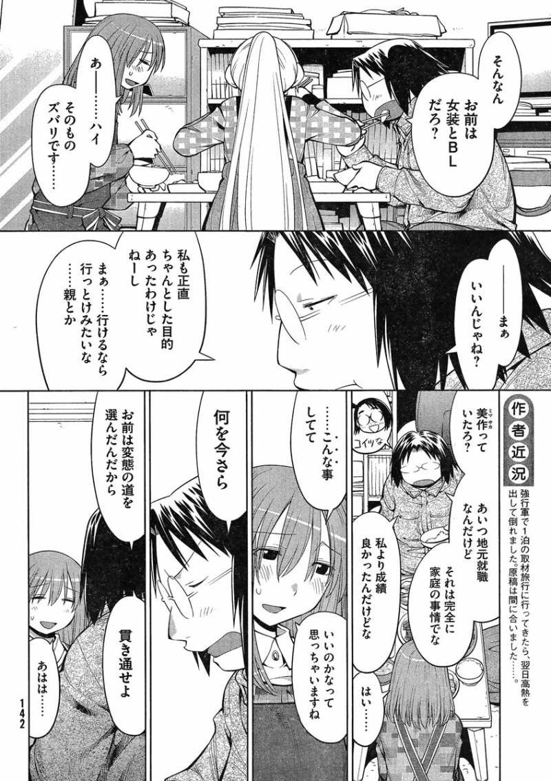 Genshiken - Chapter 99 - Page 12