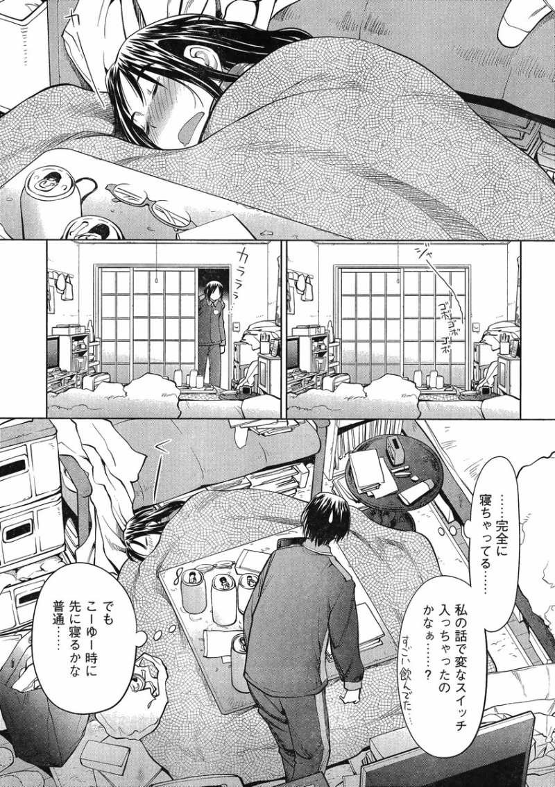 Genshiken - Chapter 99 - Page 17