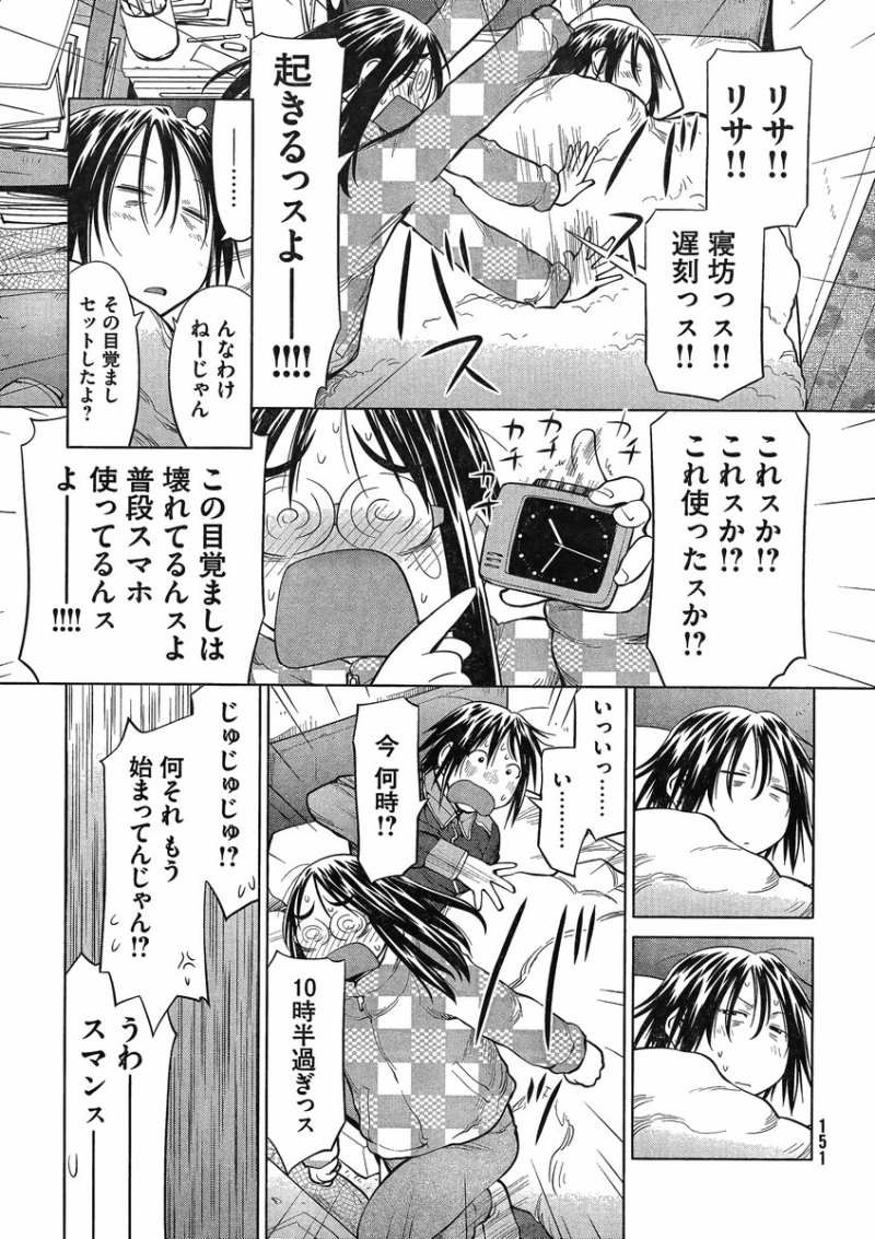 Genshiken - Chapter 99 - Page 21