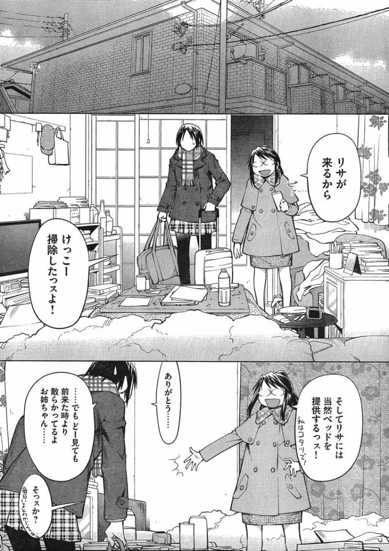 Genshiken - Chapter 99 - Page 9