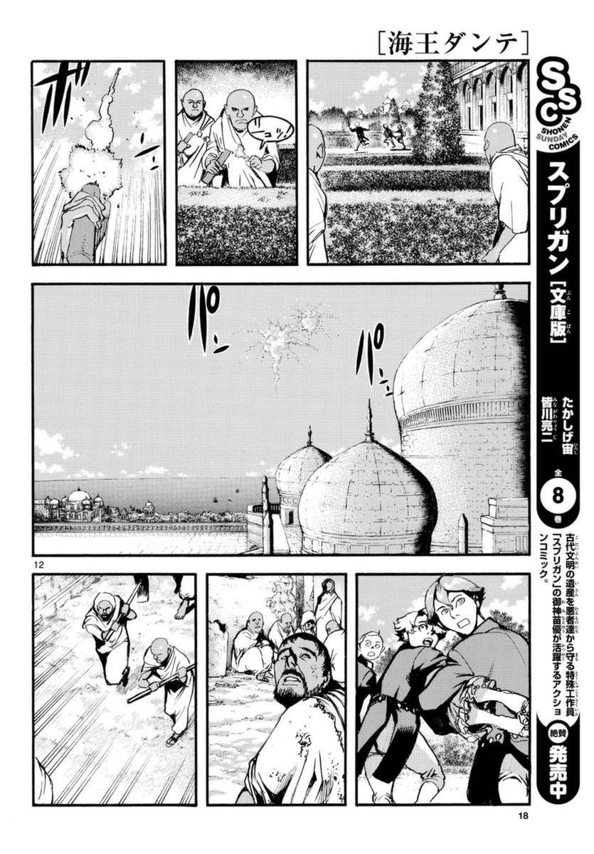 Monthly Shonen Sunday - Gessan - Chapter 2016-09 - Page 15