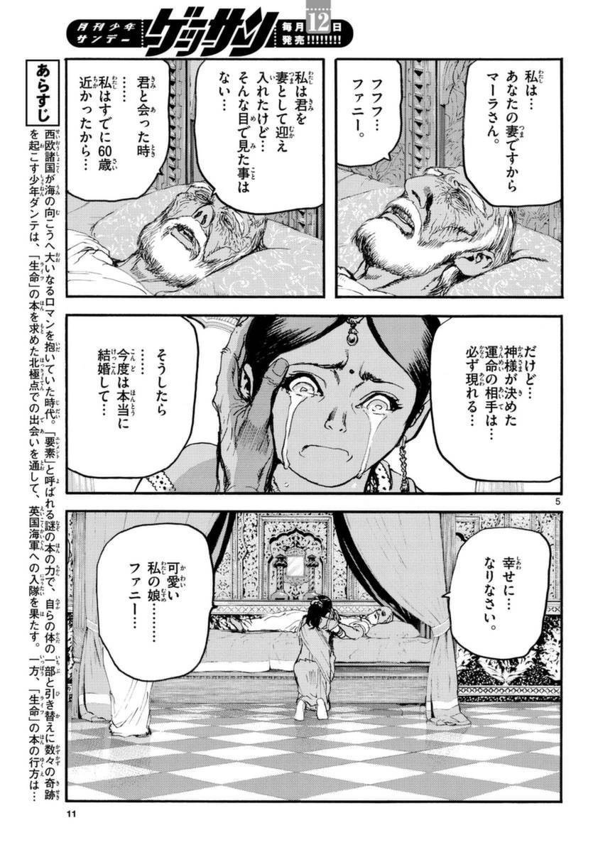 Monthly Shonen Sunday - Gessan - Chapter 2016-09 - Page 8