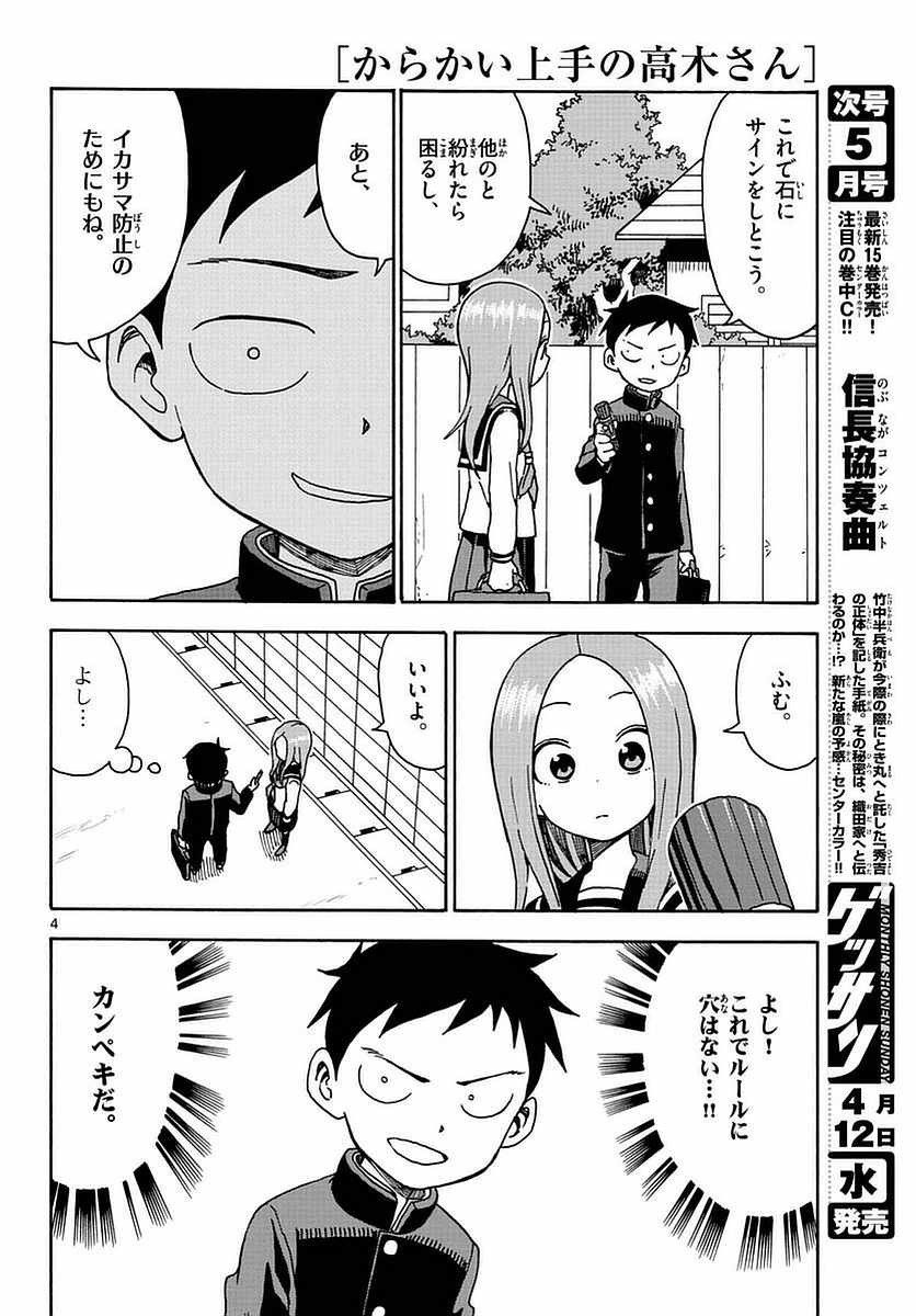 Monthly Shonen Sunday - Gessan - Chapter 2017-04 - Page 27