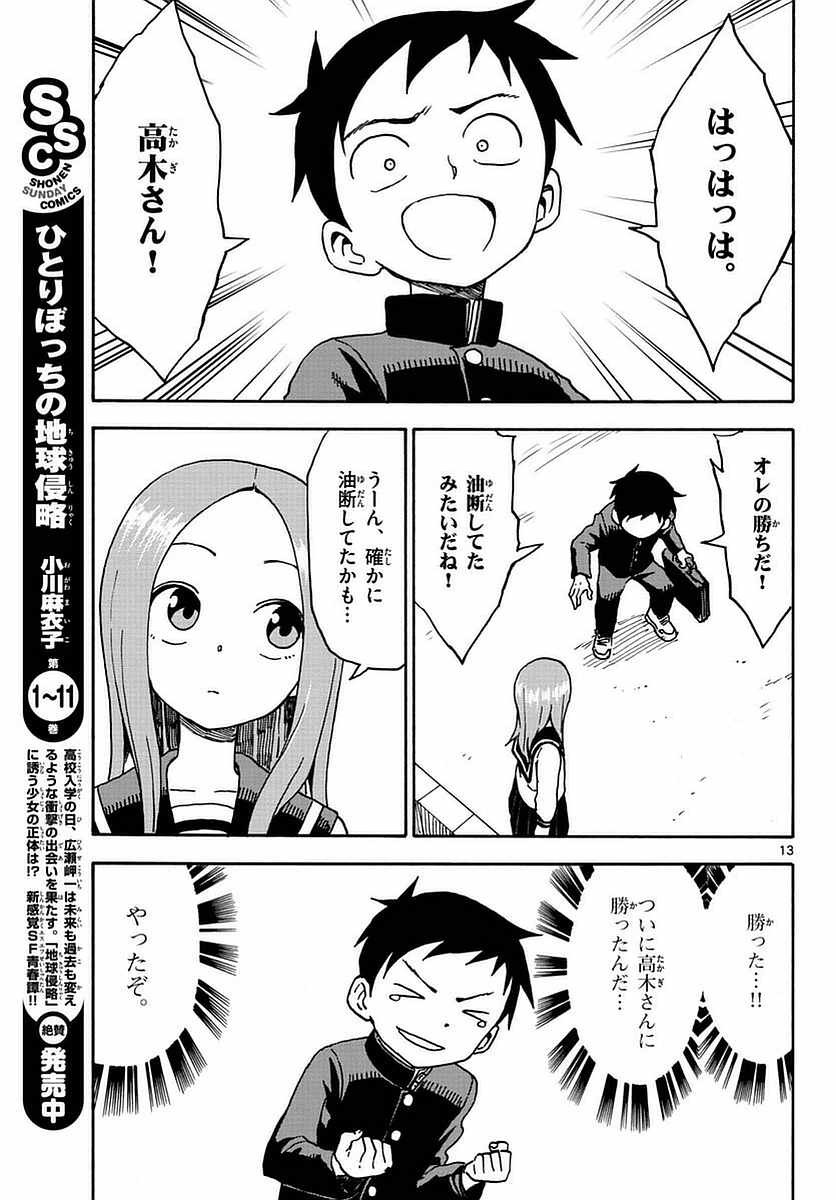 Monthly Shonen Sunday - Gessan - Chapter 2017-04 - Page 36