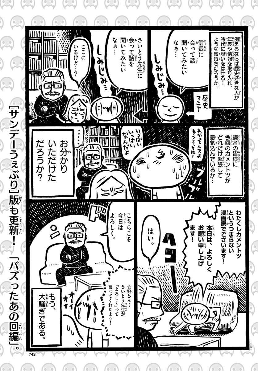 Monthly Shonen Sunday - Gessan - Chapter 2017-06 - Page 681