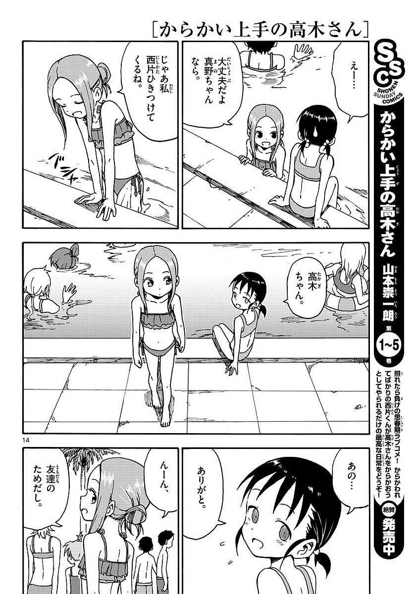 Monthly Shonen Sunday - Gessan - Chapter 2017-08 - Page 22