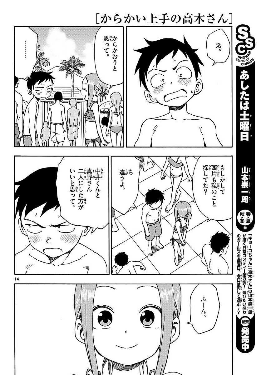 Monthly Shonen Sunday - Gessan - Chapter 2017-08 - Page 38