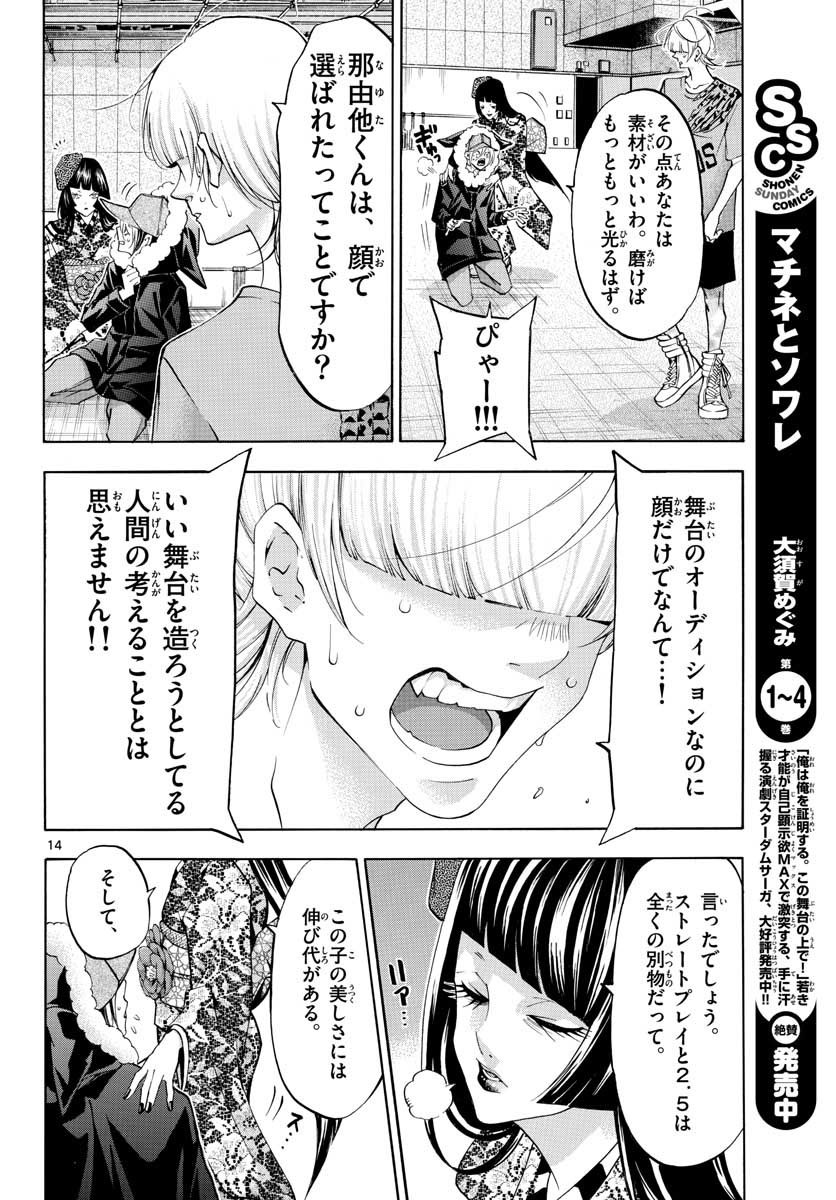Monthly Shonen Sunday - Gessan - Chapter 2018-12 - Page 773