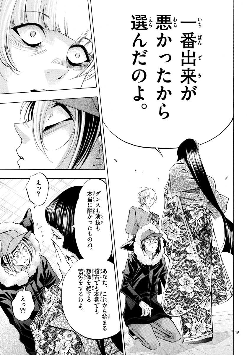 Monthly Shonen Sunday - Gessan - Chapter 2018-12 - Page 774