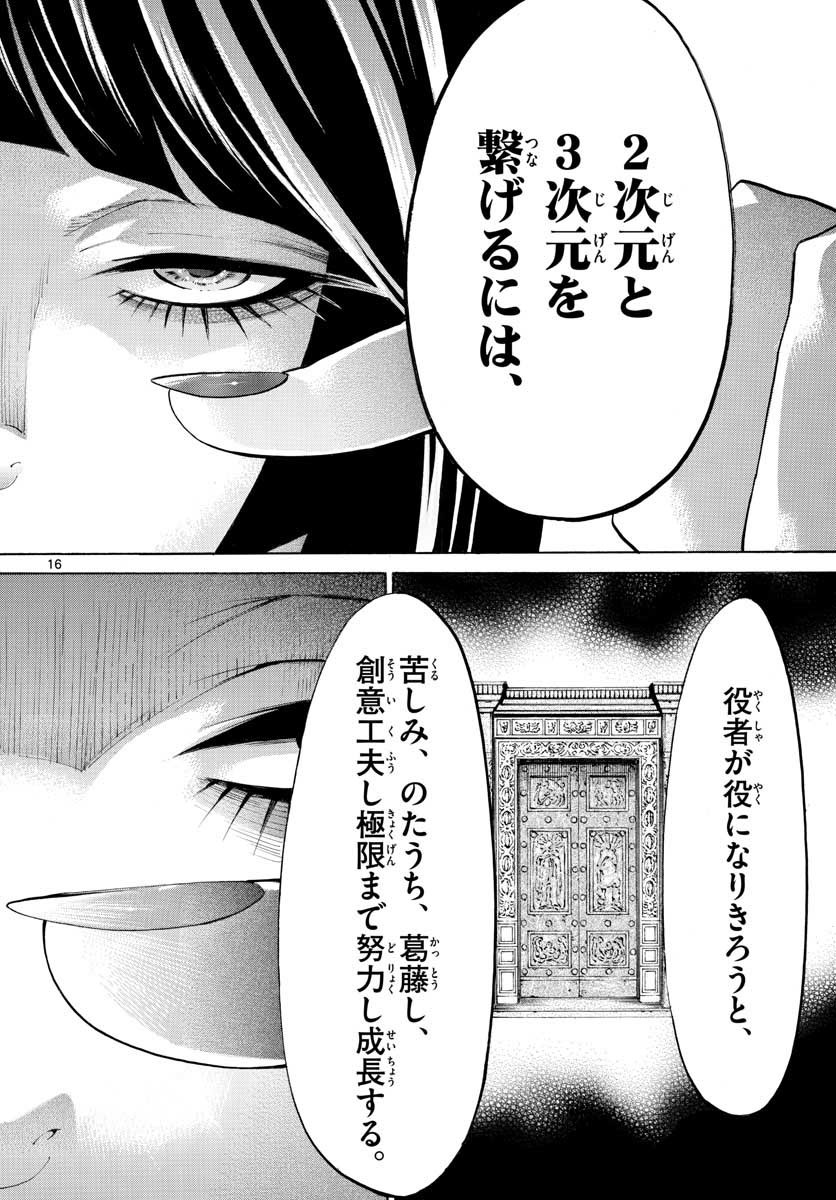 Monthly Shonen Sunday - Gessan - Chapter 2018-12 - Page 775