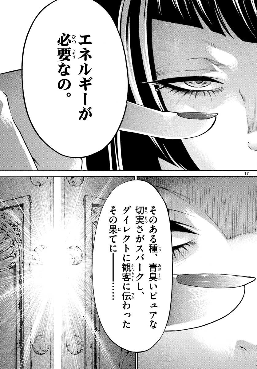 Monthly Shonen Sunday - Gessan - Chapter 2018-12 - Page 776