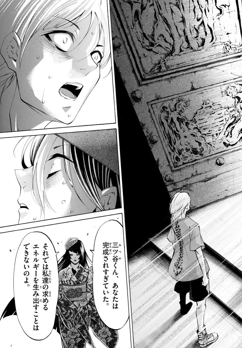 Monthly Shonen Sunday - Gessan - Chapter 2018-12 - Page 778
