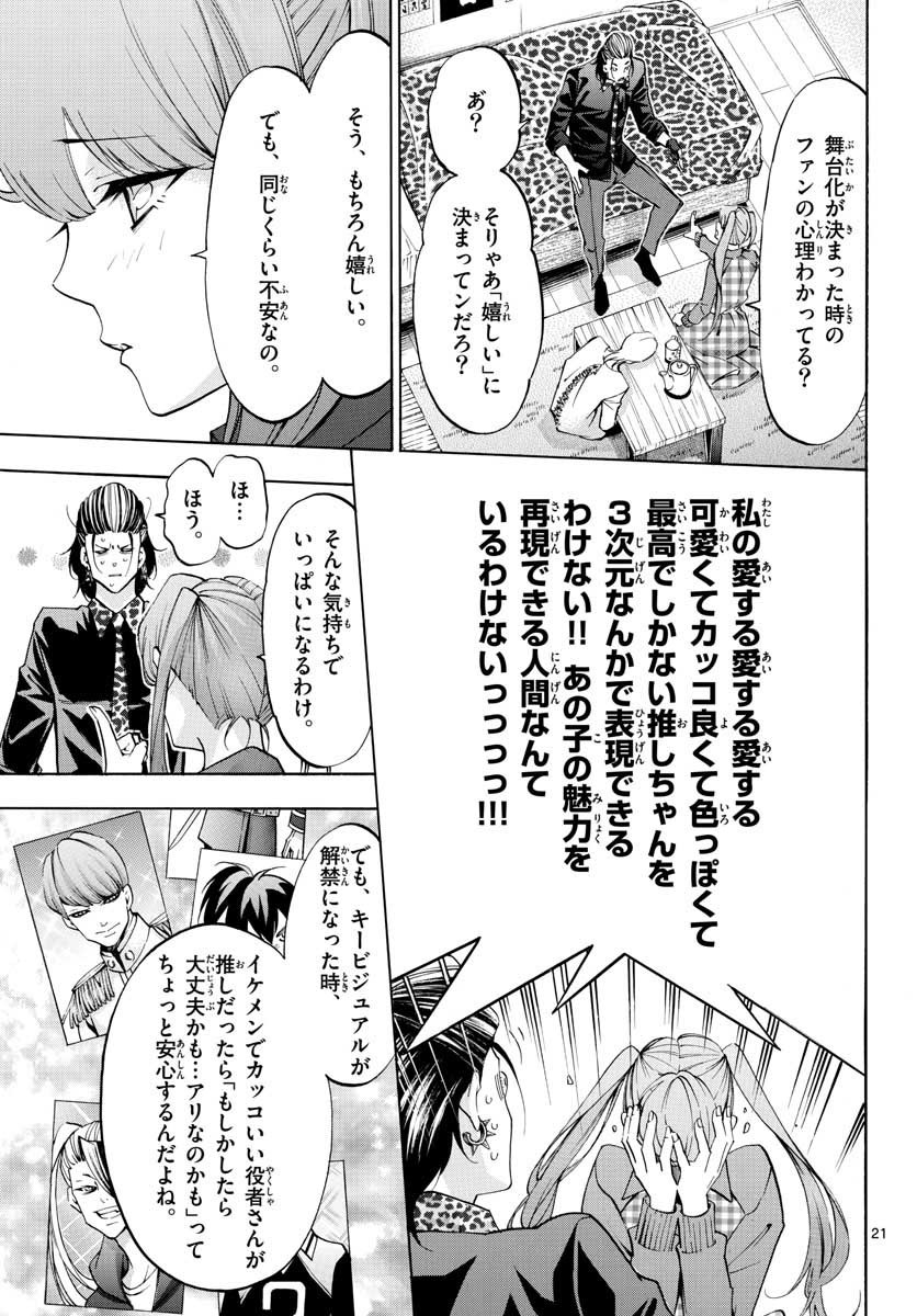 Monthly Shonen Sunday - Gessan - Chapter 2018-12 - Page 780
