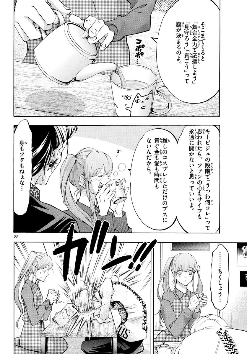 Monthly Shonen Sunday - Gessan - Chapter 2018-12 - Page 781