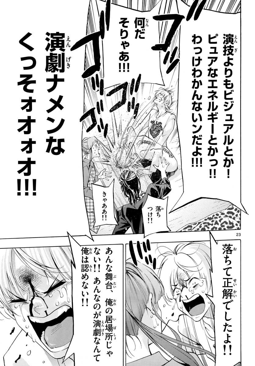Monthly Shonen Sunday - Gessan - Chapter 2018-12 - Page 782