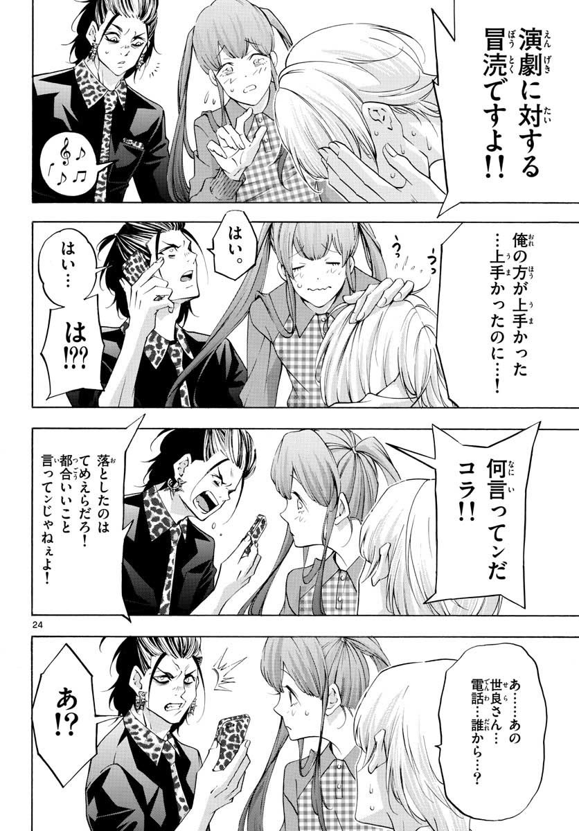 Monthly Shonen Sunday - Gessan - Chapter 2018-12 - Page 783